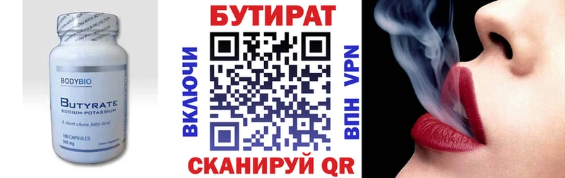 даркнет сайт  Байкальск  kraken   БУТИРАТ бутик 