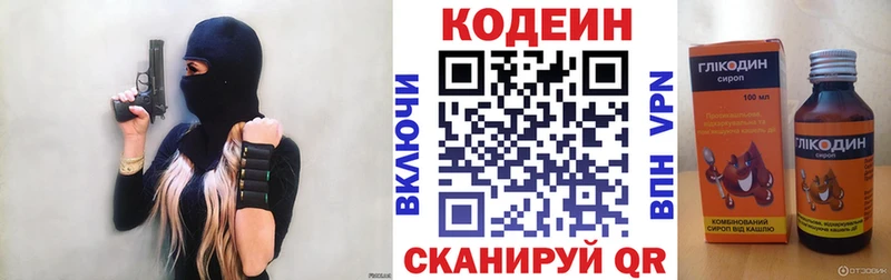 Codein Purple Drank ссылка на мегу вход Байкальск