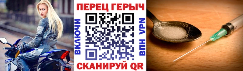 ГЕРОИН хмурый Байкальск