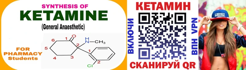 КЕТАМИН ketamine  Байкальск 