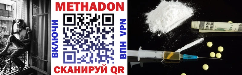 Метадон methadone кракен маркетплейс Байкальск