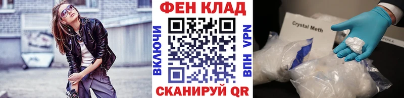 Первитин Methamphetamine  купить наркотик  Байкальск 